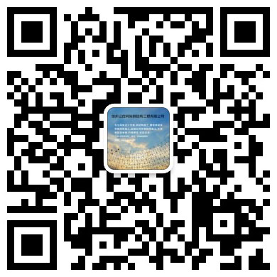 丹东网架钢结构工程有限公司